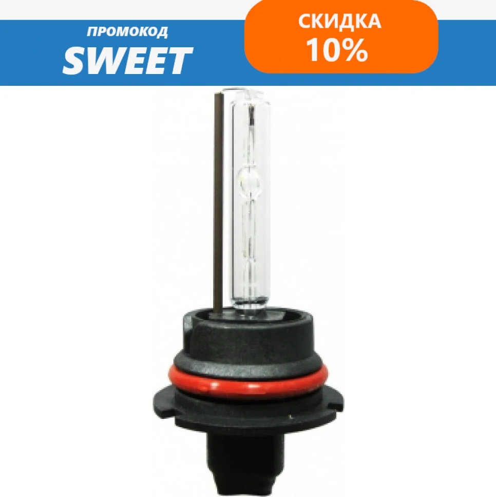 Ксеноновая лампа MTF Light с цоколем HB5 9007 4300К (1 шт.) | Автомобили и мотоциклы