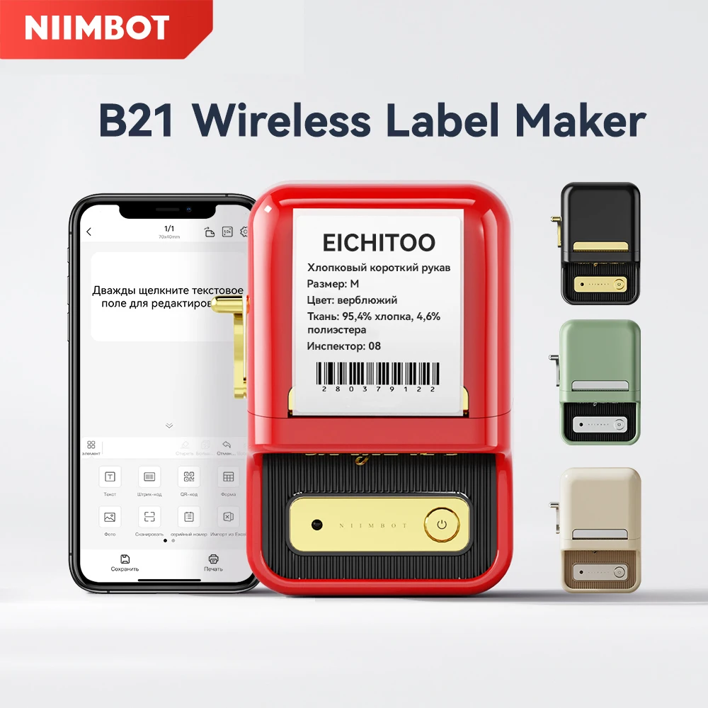 nimbot b21 シリーズ スマートラベルプリンター 赤 Niimbot-ワイヤレスインクレスラベルプリンターB21,バーコード