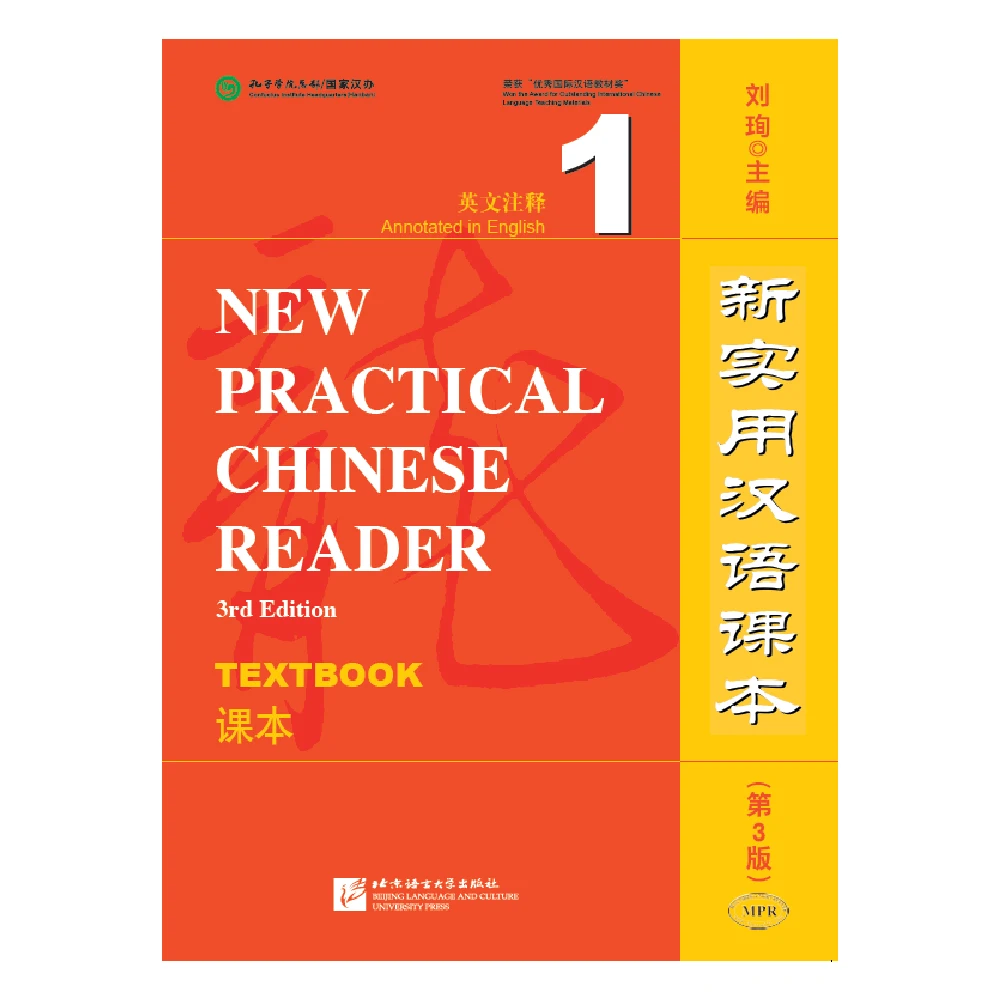 

New Practical Chinese Reader 3rd Edition Textbook 1 Liu Xun Chinese Learning Chinese And English Bilingual