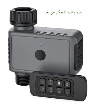 Haozee Smart Remote Control Water Timer 1-Outlet Intelligent Irrigation Watering System Garden Sprinkler Timer 1