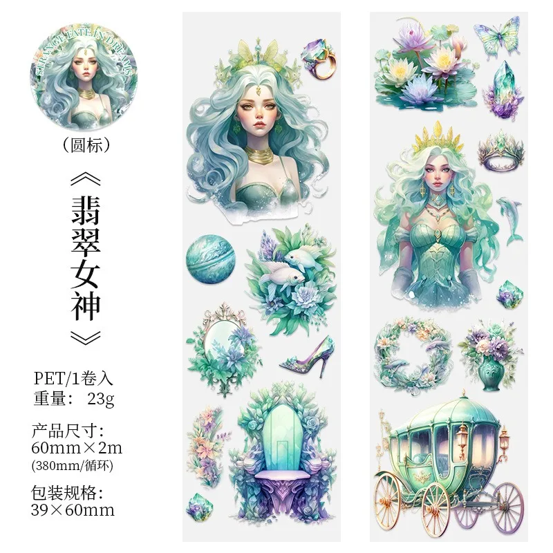 PET 드림 로맨스 걸 캐릭터 핸드북 소재 루프 페이스트, DIY 용품, 스크랩북 접착제, 1 롤 테이프, 2M, 50mm * 2m