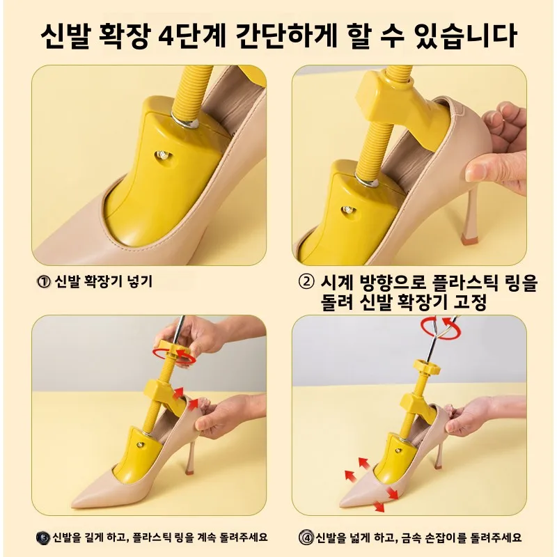 유니버설 슈즈 익스팬더 장치 남녀공용 하이힐 플랫 슈즈 스트레칭 도구 고정형 신발 액세서리