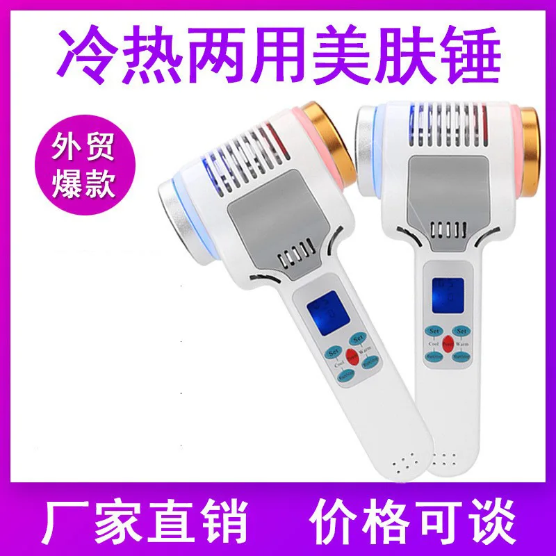 

Liquid crystal cold and hot skin hammer shrinks pores, and heat introduction instrument pulls and tightens beauty instrument,