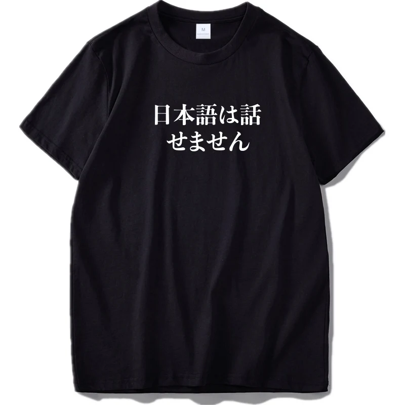 

Funny Humor Phrase I Don’t Speak Japanese T-Shirt 100% Cotton High Quality Cool Streetwear Gifts Tshirt
