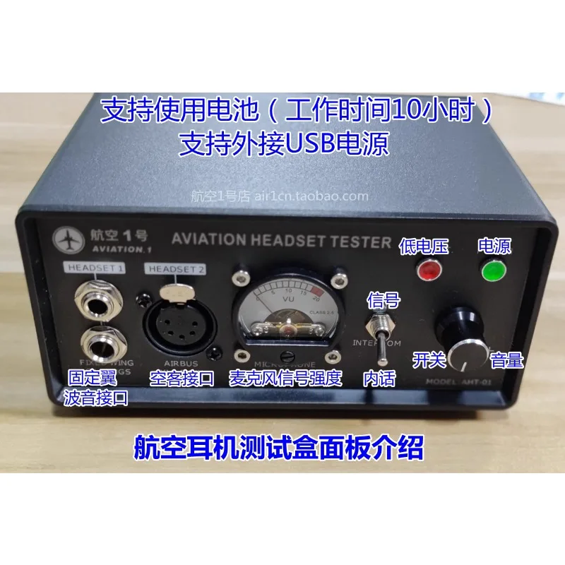 Boeing Pilot Airbus Aviation Earphone Test Box Fixed Wing Aircraft Earphone Maintenance Tester