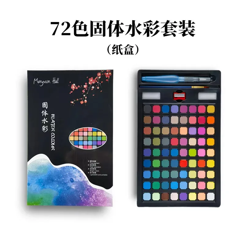 Solid watercolor paint Set Art Beginner Portable Painting set painting art supplies Watercolor Graffiti powder set