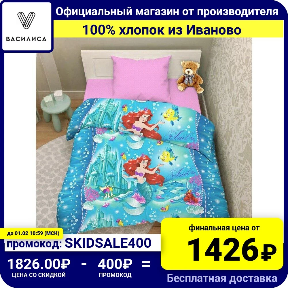 Бампер для девочки