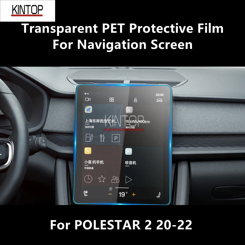 

Защитная пленка, для навигатора POLESTAR 2, 20-22, прозрачная, ПЭТ, защита от царапин