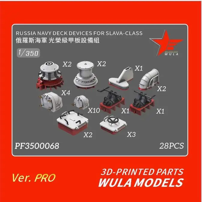 

Модели WULA PF3500068 1/350, Россия, темно-синий, дека, устройства для фотографий