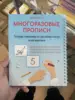 Reusable Russian Writing Paste Calligraphy Handwriting Copybook For Kid Children's Book Russian Calligraphic Letter Practice Toy 1