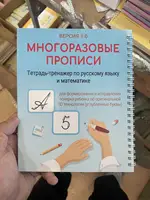 Reusable Russian Writing Paste Calligraphy Handwriting Copybook For Kid Children's Book Russian Calligraphic Letter Practice Toy 1