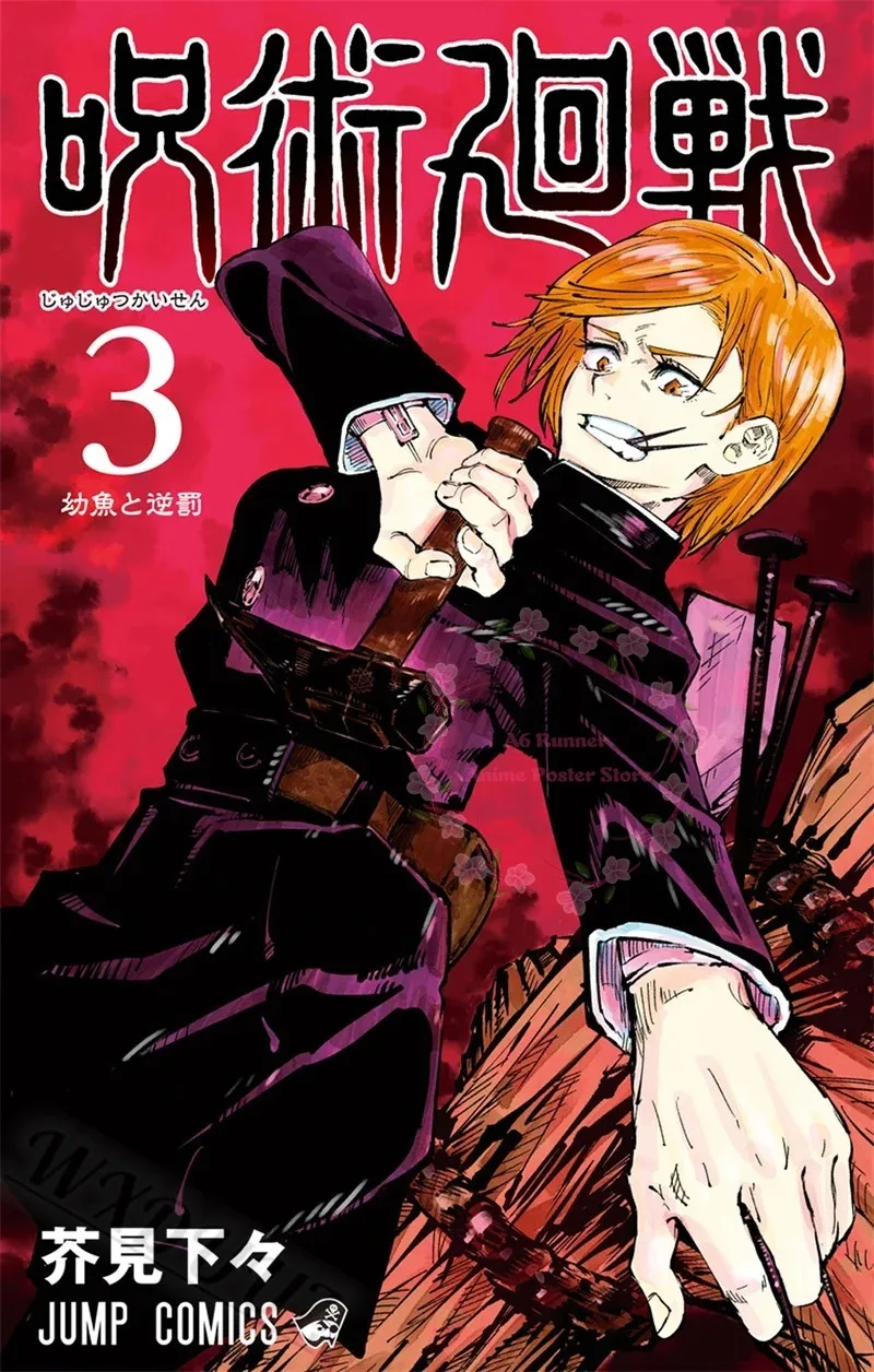 Jujutsu Kaisen Anime Canvas Art Posters