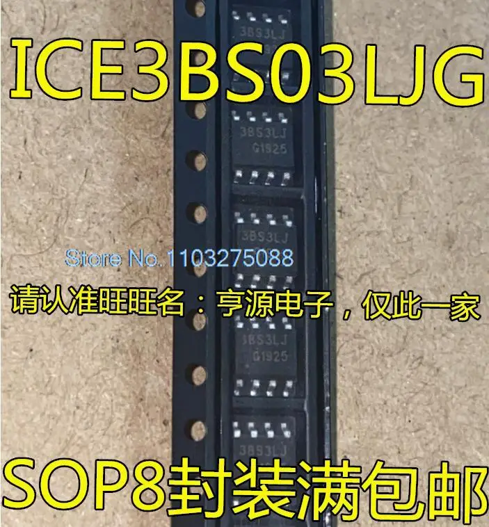 

(5 шт./партия) ICE3BS03LJG ICE3BS3LJ 3BS3LJ SOP8 новый оригинальный стоковый чип питания