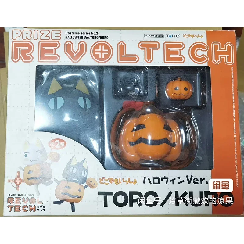 Inoue Toro Action Figure Toro and Kuro Christmas Version