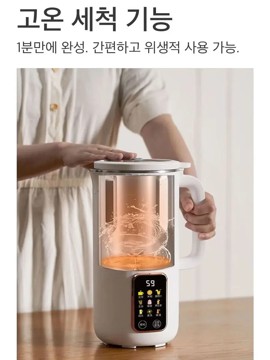 두유제조기 한국형 두유대장 1200ml 두유죽제조기 콩두유 죽 이유식 메이커 푸드스타일러 소이드림