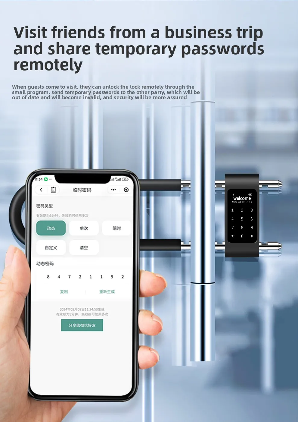 Combination lock, U-shaped lock, fingerprint lock, double-door shop U-shaped bol