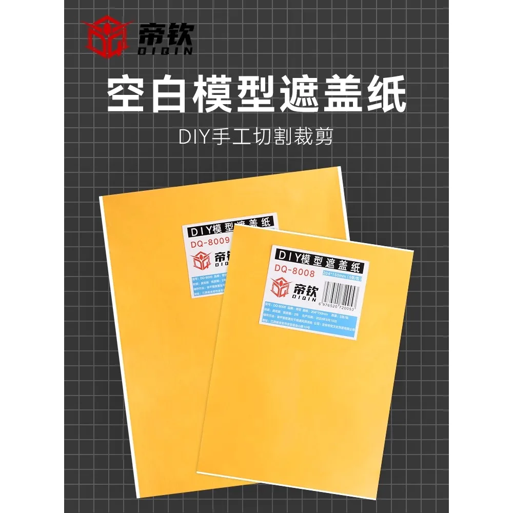 DQ-8008/8009 Blank Masking Tape Model Spraying Cover Paper for Assembly Model Building Tools Hobby DIY Mask 5 Sheets/pack