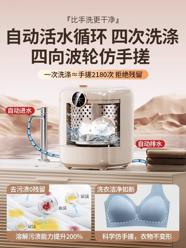 Washing Machine 110V -220V for Washing and Drying Underwear,mini washing machine