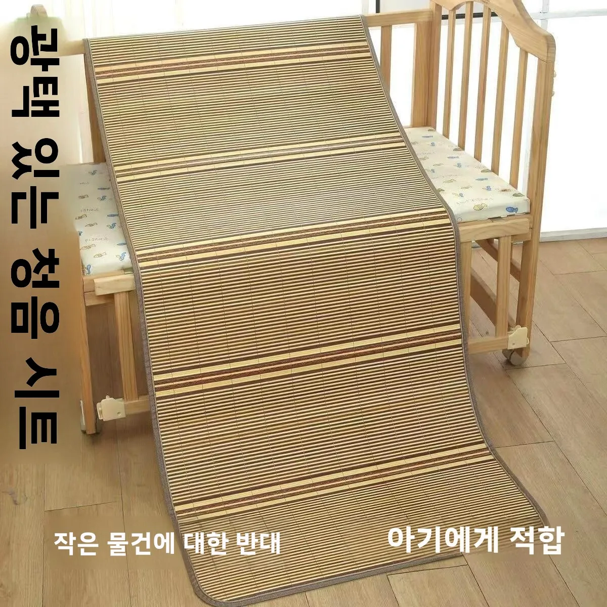 대나무 잔디 매트 여름 쿨 매트 소파 패드 유치원 및 학생 기숙사용 심플 스타일 항균 3종 세트