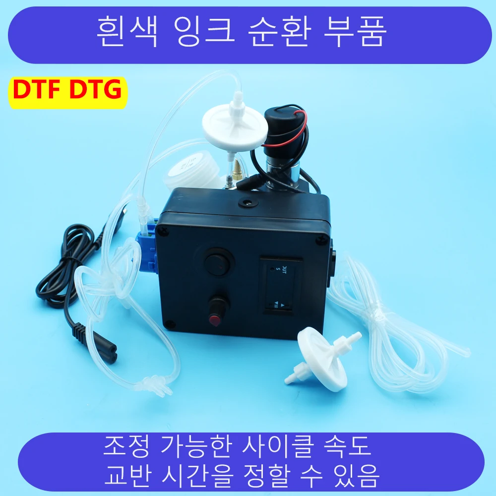 DTF DTG 화이트 잉크 순환 시스템 교반기 믹서 타이머 탱크, 침수 방지 엡손 L1800 L805 XP600 4720 i3200 L18050