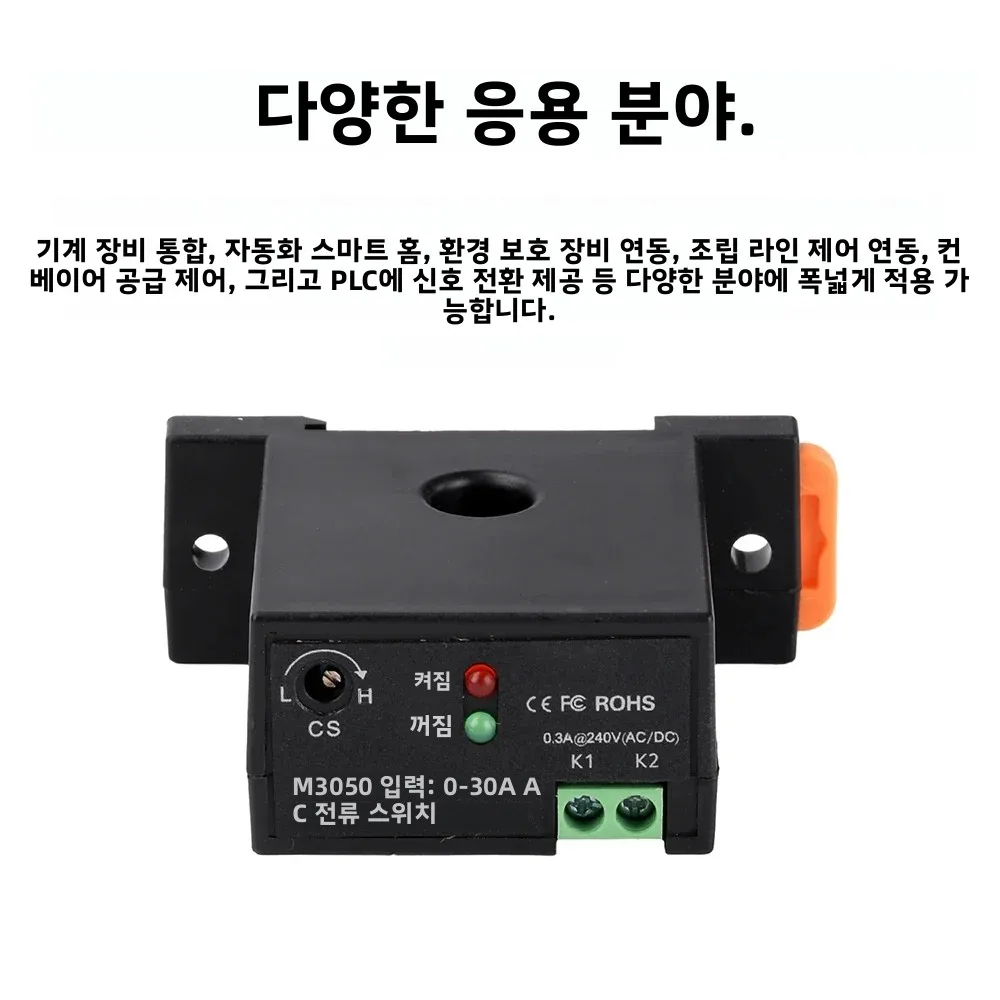 M3050 M3056 미니 전류 감지 스위치 AC 감지 알람 전류 조절 가능 상호 인덕턴스 제어 근접 스위치