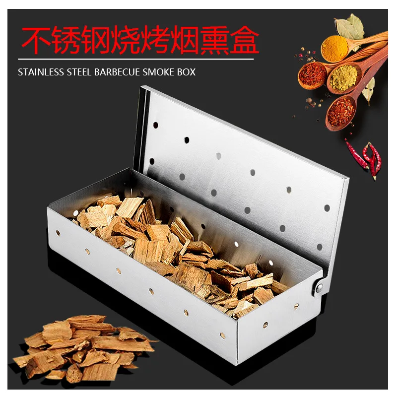 

22cm stainless steel smoking box Outdoor family barbecue tool grill fruit wood charcoal box BBQ matching cigarette box color box