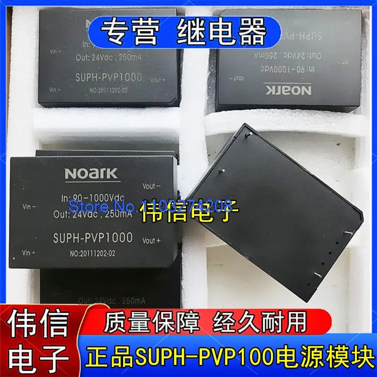 

SUPH-PVP100AC-DC90-1000VDC 24V/250mA