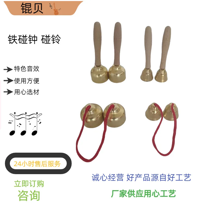 Orff 타악기, 나무 손잡이, 철종, 볼트, 로프, 철종, 유치원  교육 보조기구, 어린이