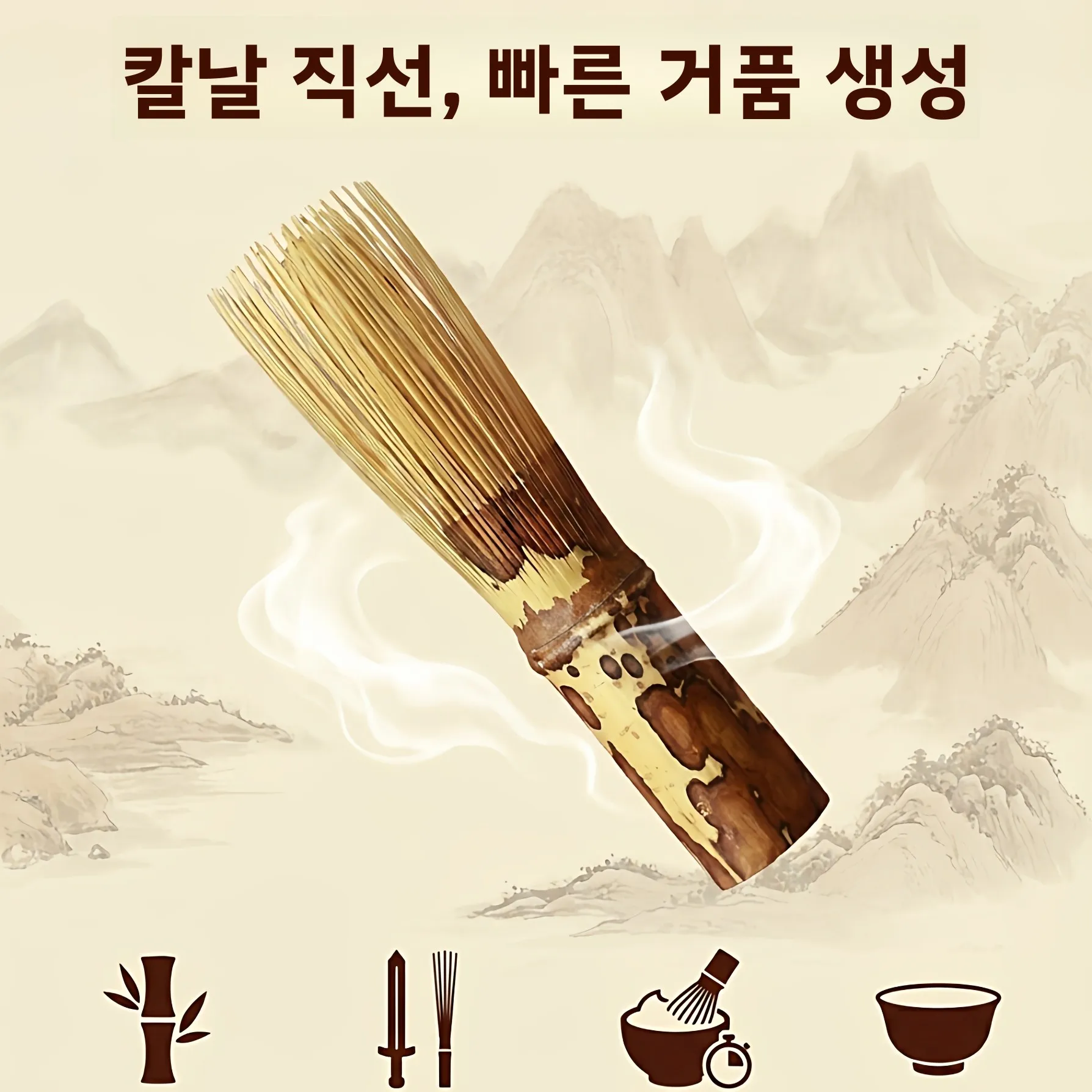주푸슈아이 대나무 차 거품기 긴 손잡이 원형 씨지 매트 다도용 특수 말차 도구 송나라 스타일 다예