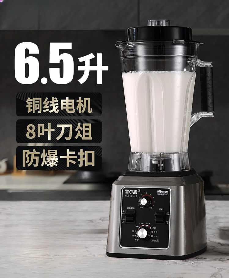 

Soybean milk machine Commercial breakfast shop Grinding slag free filter free high-power large capacity wall breaker