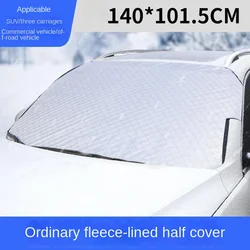 Waterproof Magnetic Car Windshield Sunshade and Snow Protector (No magnet small size)