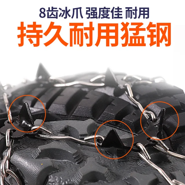 8 Teeth Steel Ice Gripper