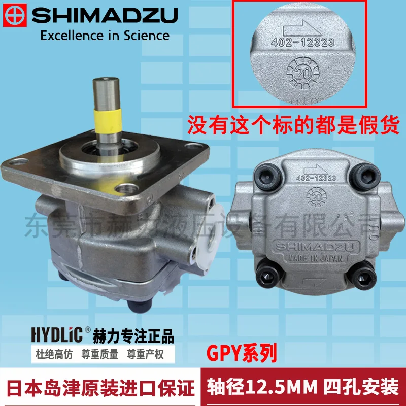 SHIMADZU hydraulic gear pump GPY-8R721 4R717 5.8R729 11.5
