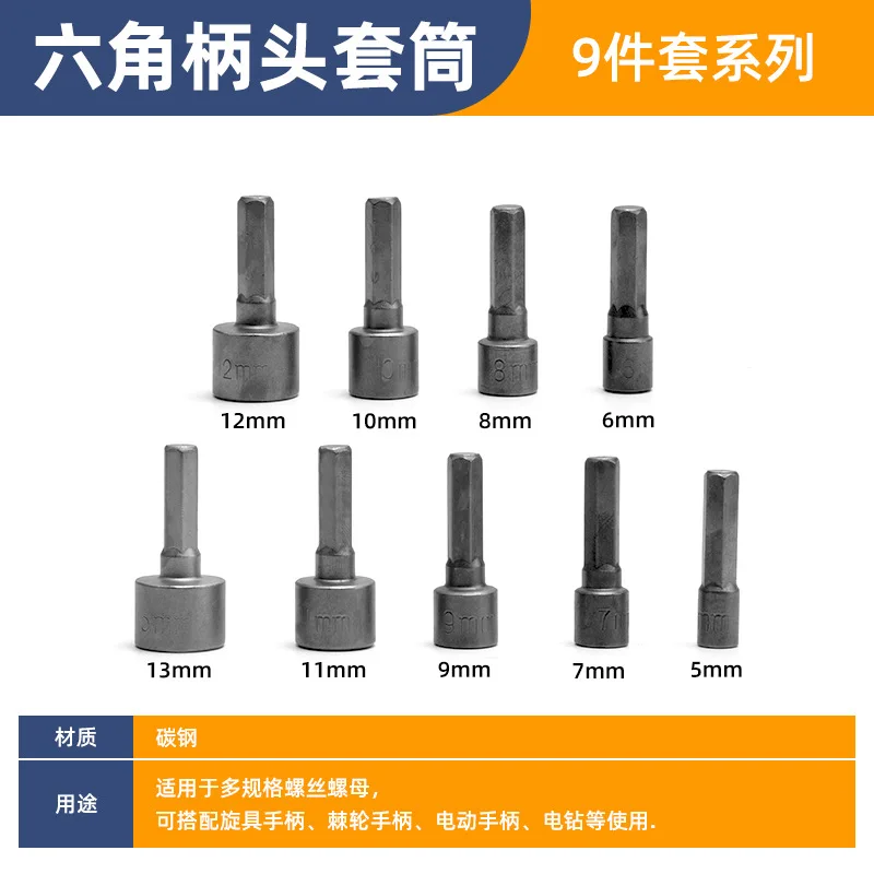Hexagonal Non-magnetic Socket Head Set, Electric Electric Drill, Pneumatic Air Batch, Socket Screwdriver Head Set 3