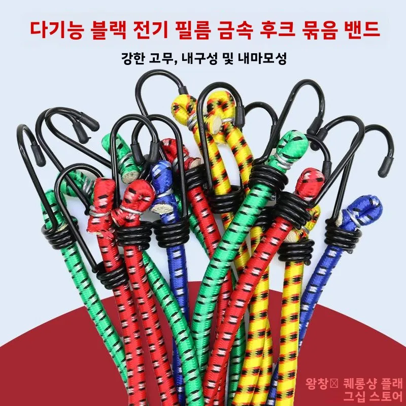 탄성 수하물 스트랩 카고 선반 바인딩 밴드 스프링 장착 타이 다운 탄성 로프 도트 무늬 랩 어라운드 수납 정리대