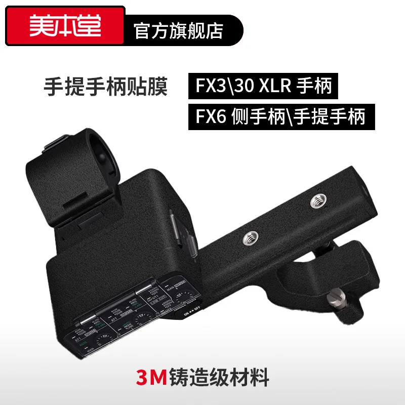 Per Sony Fx3 30 Pellicola Protettiva Per Maniglia Portatile Fx6 Adesivo Palmare Laterale In Fibra Di Carbonio Smerigliato 3M Accessori