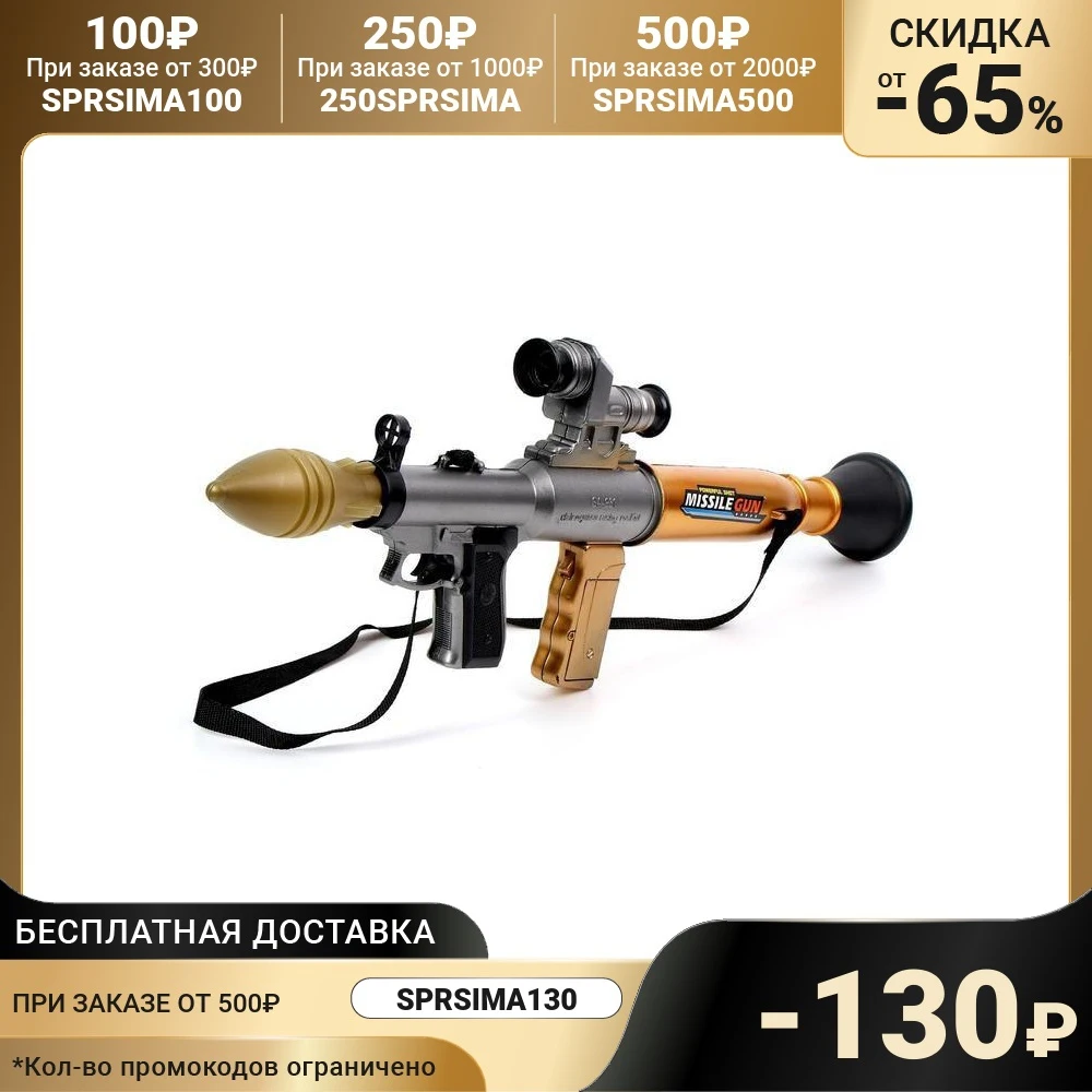 Гранатомет Базука стреляет ракетой световые и звуковые эффекты | Игрушки хобби