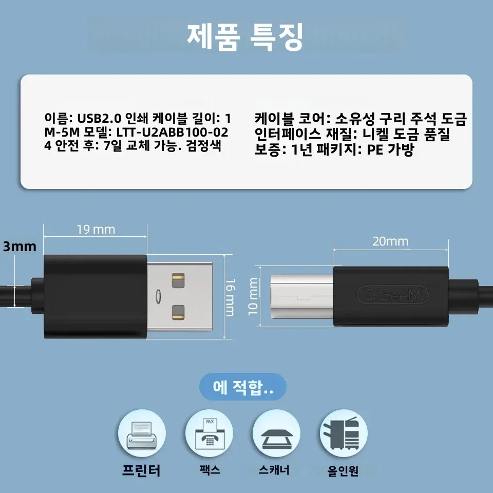프린터용 USB 케이블 고속 A to B 남성-남성 USB 프린터 케이블 데이터 동기화 3D 라벨 프린터 레노버 1m 1.5m 2m 3m 5m