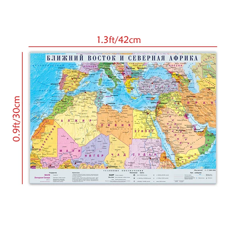A3 42x30cm Russian Language Distribution Map of North Africa and The Middle East Wall Decoration Horizontal Version