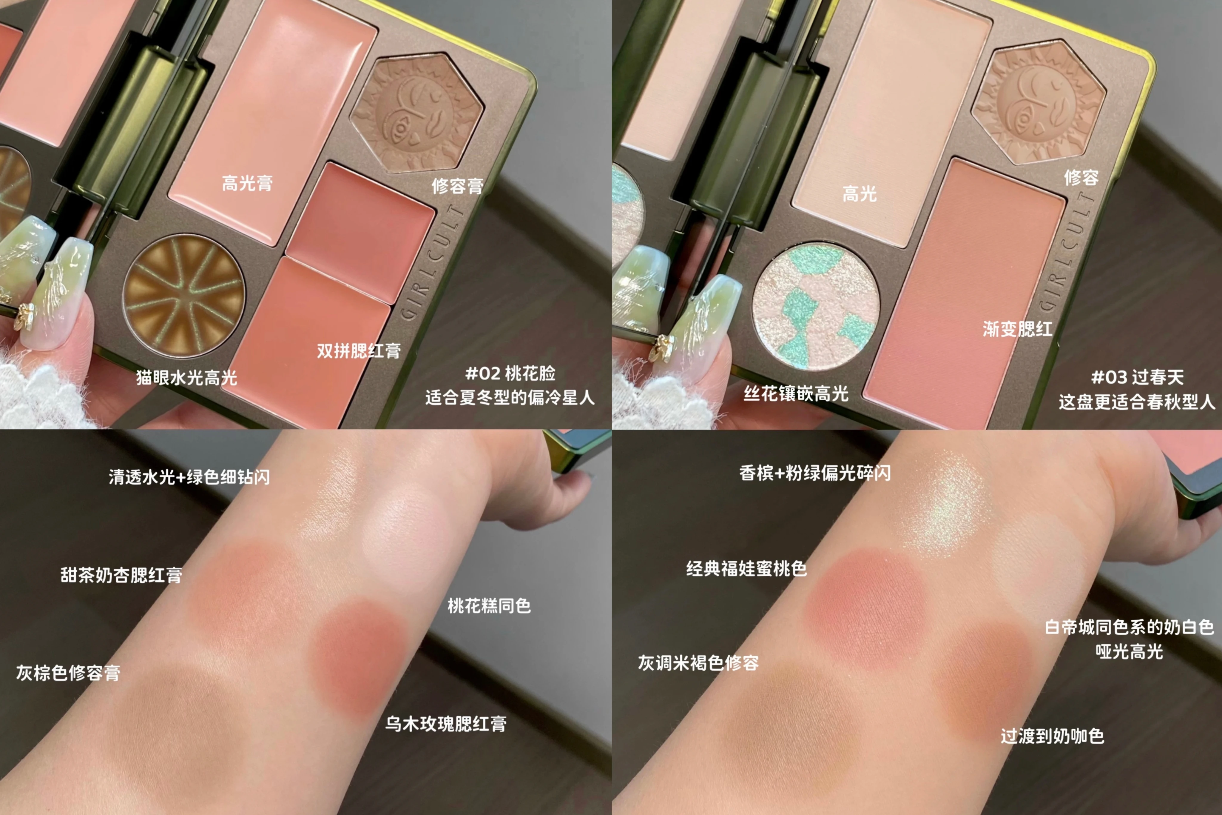 Girlcult Materia Medica Series ALLIN Makeup Gift Box Eyeshadow Face Integrated Palette Lip Gloss Handheld Mirror Gift Set