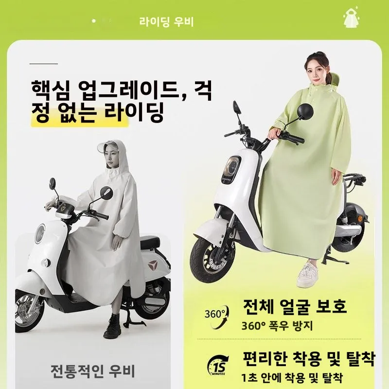 편리한 착탈식 롱 전기차 레인코트 성인 야외용 여성 스타일 전신 방수 싱글 라이더 남녀공용 레인 판초