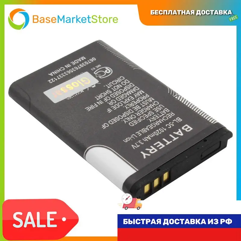 Аккумуляторная батарея для Nokia 6230i |