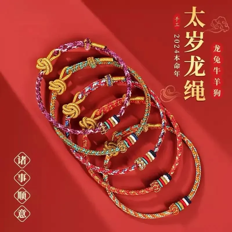 

Putuo Mountain 2024 Dragon Life Year LongLong Rope Hand Rope Benmingnian Amulet Woven Little Red Rope Bracelet Tai Sui Talisman