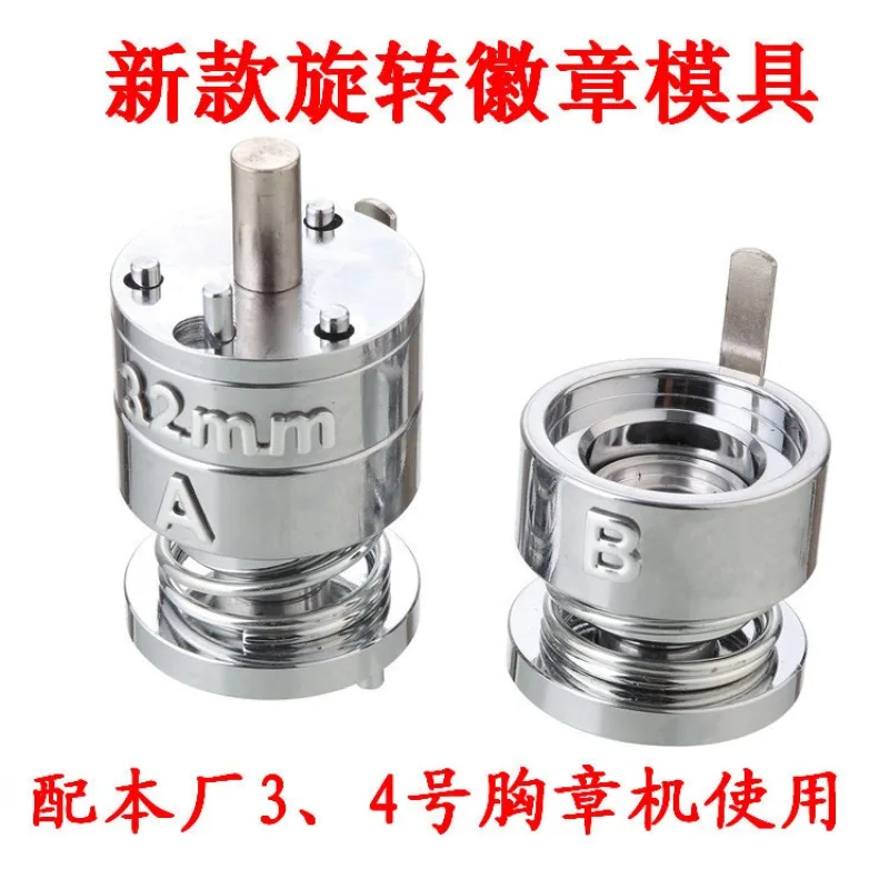 

25-75MM New Mold Rotary Badge Machine Mold Metal Mold Card Pressing Machine