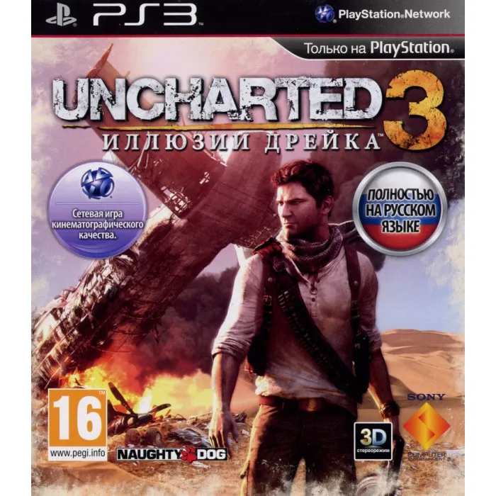 Игра Uncharted 3: Иллюзии Дрейка (PS3) б/у | Электроника