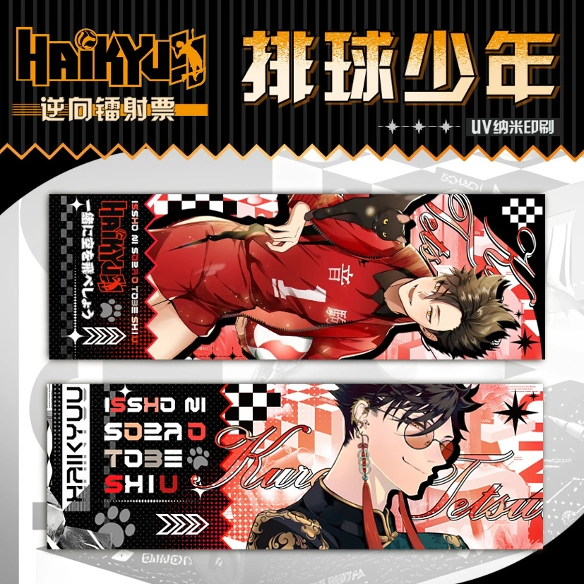 애니메이션 Haikyuu 아카시 케이지 코즈메 켄마 테츠로 쿠로로 코스프레 더블 플래시 레이저 티켓, 반전 야망 선물