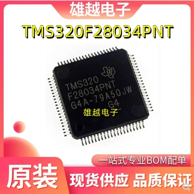 

Free shippingTMS320F28034PNT TMS320F28034PAGT 32MCU 10pcs