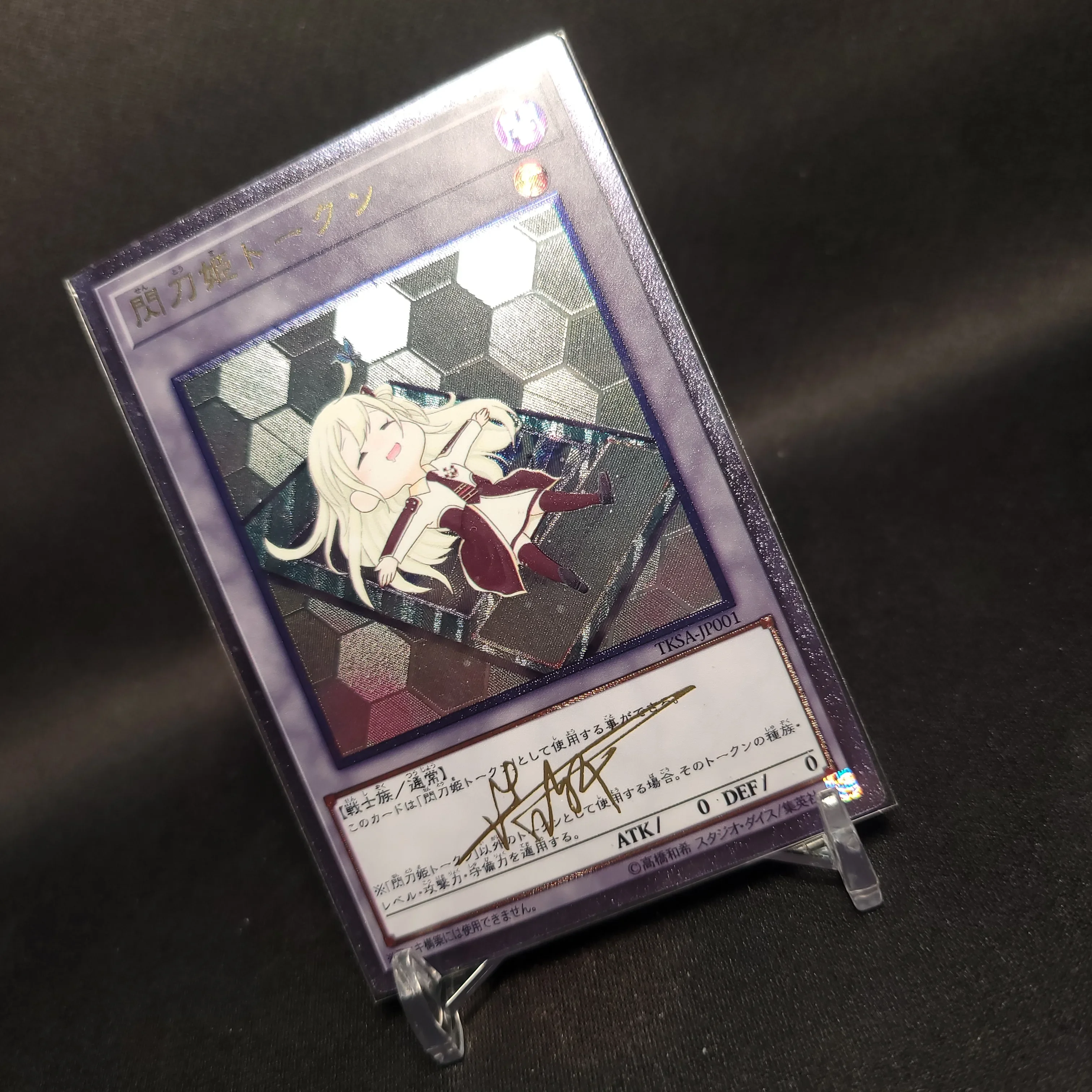 Yu-Gi-Oh Ultimate Rare TRSA-JP001/Sky Striker Ace Token Children's