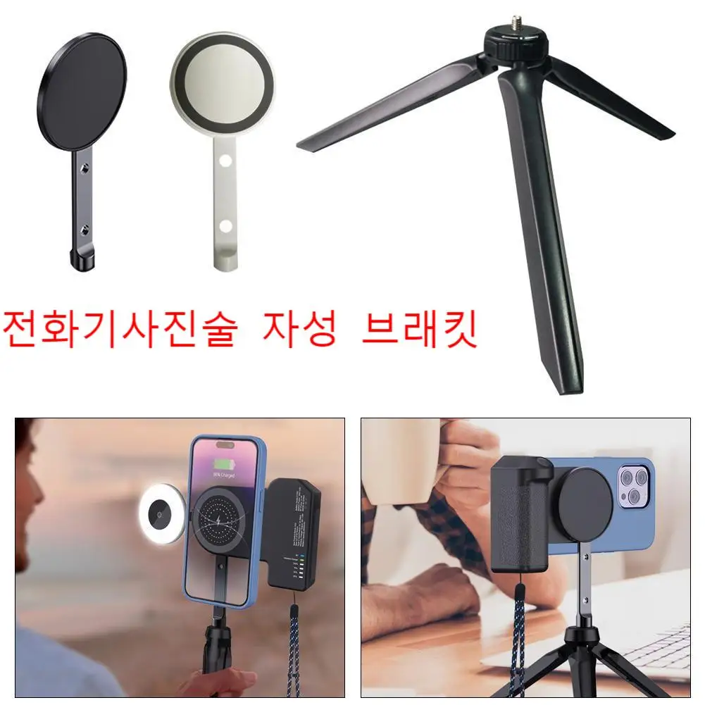 전화기사진술 자성 브래킷 과 호환 맥세이프 거치대 과 호환 맥세이프 삼각대 마운트 스마트톡 맥세이프 과 호환 맥세이프 마그네틱 스마트톡 For iphone 14 13 12 Pro Max 핸드폰 삼각대 안정기