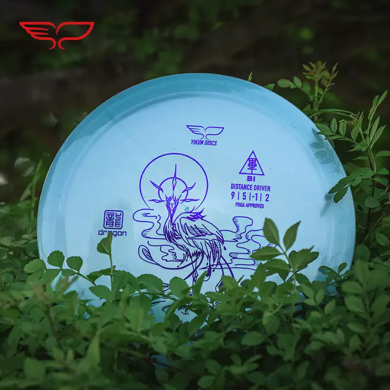 Yikun Ultimate Professional Golf Long Throwing Bi Fang BI PDGA Certified Competition Special